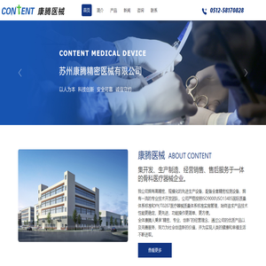 外固定支架,精密醫械,張家港醫療器械