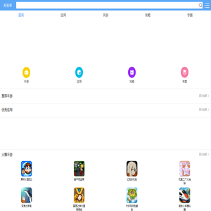 手機安卓游戲大全