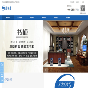 福建衣柜櫥柜,五金配件,吸塑門板,福建康佰隆智能家居有限公司