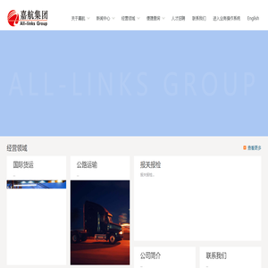 蘇州嘉航集團(tuán)