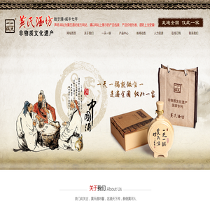 一天一鍋黃氏酒坊