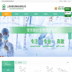 上海沐晉生物科技有限公司