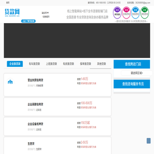 【深圳貸款咨詢】專業(yè)貸款咨詢協(xié)辦平臺(tái),銀行貸款中介公司推薦