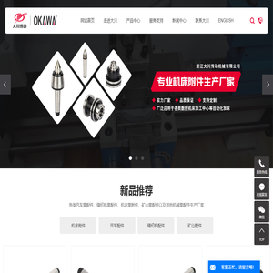 回轉(zhuǎn)頂針