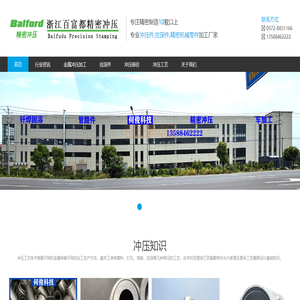 精密沖壓,精密沖壓件,精密沖壓件加工,精密沖壓件加工廠