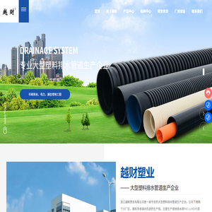 塑料排水管道生產廠家