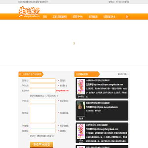 生日快樂網(wǎng)