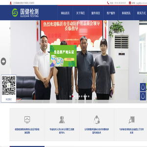 第三方檢測機構