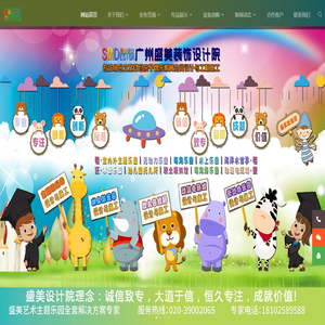 室內外主題游樂園規劃設計公司