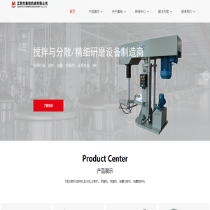 F型分散機,攪拌機,乳化機,