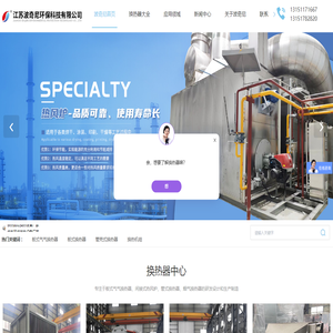 板式換熱器廠家