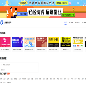 網(wǎng)站關(guān)鍵詞排名優(yōu)化