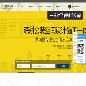 辦公室裝修設計