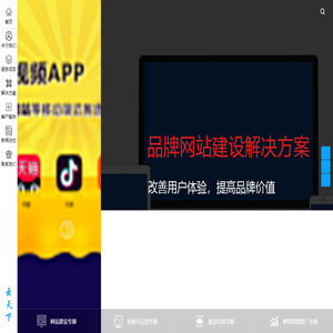 常州網(wǎng)站建設(shè)