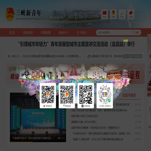 三峽新青年