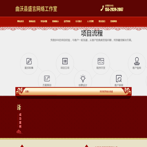 洪洞網站開發,洪洞營銷型網站建設,洪洞網站設計,洪洞網站制作,曲沃縣盛言網絡工作室