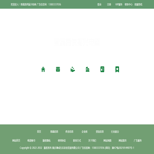 果蔬直供振興電商