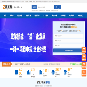 成都高新技術認定補貼
