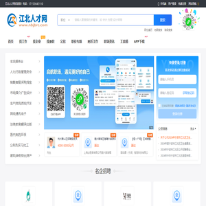 江北人才網(wǎng)