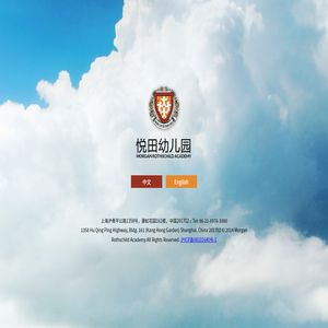 上海市青浦悅田幼兒園