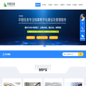 檔案整理,檔案數字化,檔案庫房建設,檔案整理服務公司
