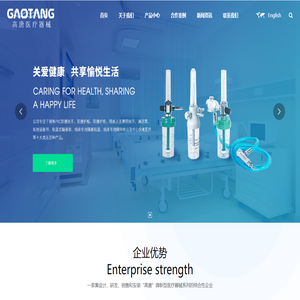 上海高唐醫療器械科技有限公司