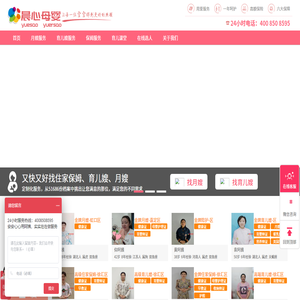 找住家保姆,月嫂,育兒嫂,照顧老人小孩子阿姨