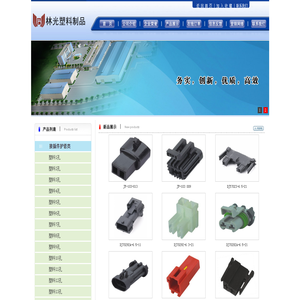 瑞安市林光塑料制品有限公司
