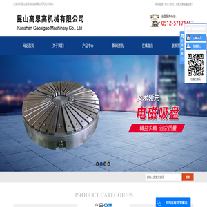 昆山高思高機(jī)械有限公司