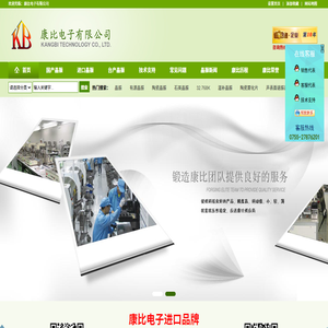 晶振,溫補晶振,石英晶振,有源晶振,貼片晶振,陶瓷晶振,陶瓷霧化片,聲表面諧振器,康比電子