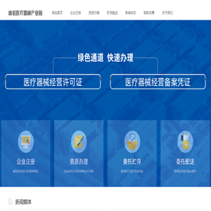 康諾醫(yī)療器械產(chǎn)業(yè)園