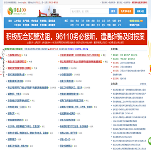 涉縣信息港（涉縣100網(wǎng)）