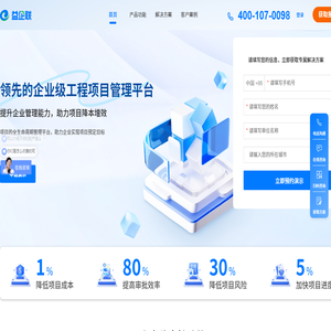 北京益企聯科技有限公司
