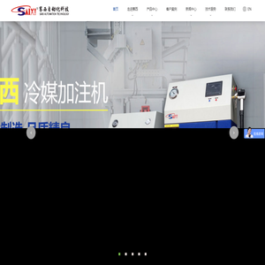 冷媒回收加注機