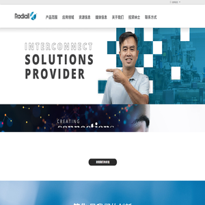 雷迪埃Radiall
