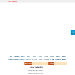 應(yīng)急管理通訊網(wǎng)