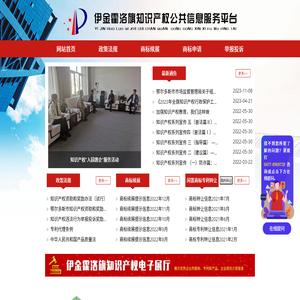 知識產權信息服務平臺