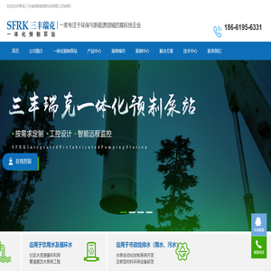 一體化提升泵站