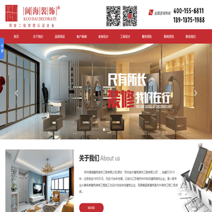 蘇州闊海建筑裝飾工程