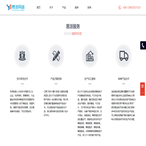 易派網(wǎng)絡(luò)是一家提供嵌入式技術(shù)研發(fā)