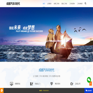 成都專業回收二手車