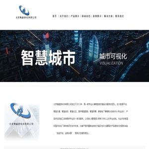 北京博盛彥科技有限公司