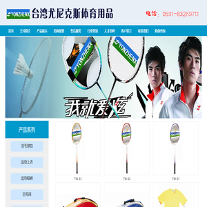 福州體育用品批發