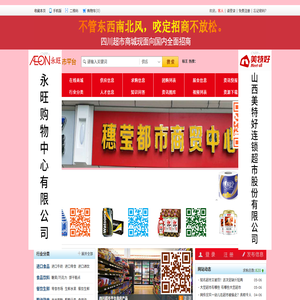 四川超市物聯網