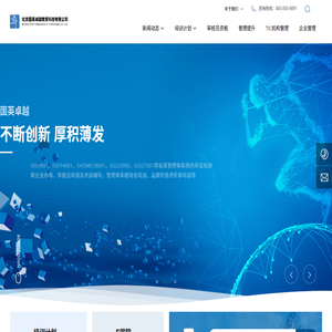 北京國英卓越教育科技有限公司