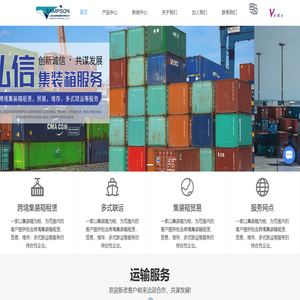 上海集裝箱租賃公司