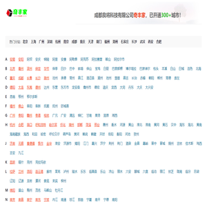 成都良將科技有限公司