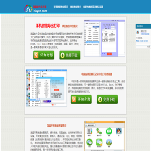 微信聊天記錄導出工具