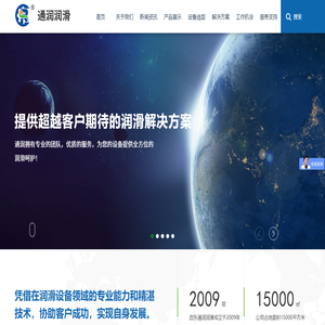 啟東通潤潤滑液壓設備有限公司