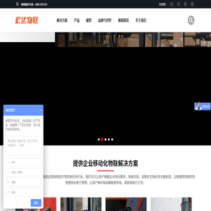 上海辰達物聯網科技有限公司/AI秤/零售到家業務/訂單揀選PDA/倉庫管理/生產管理/WMS/MES